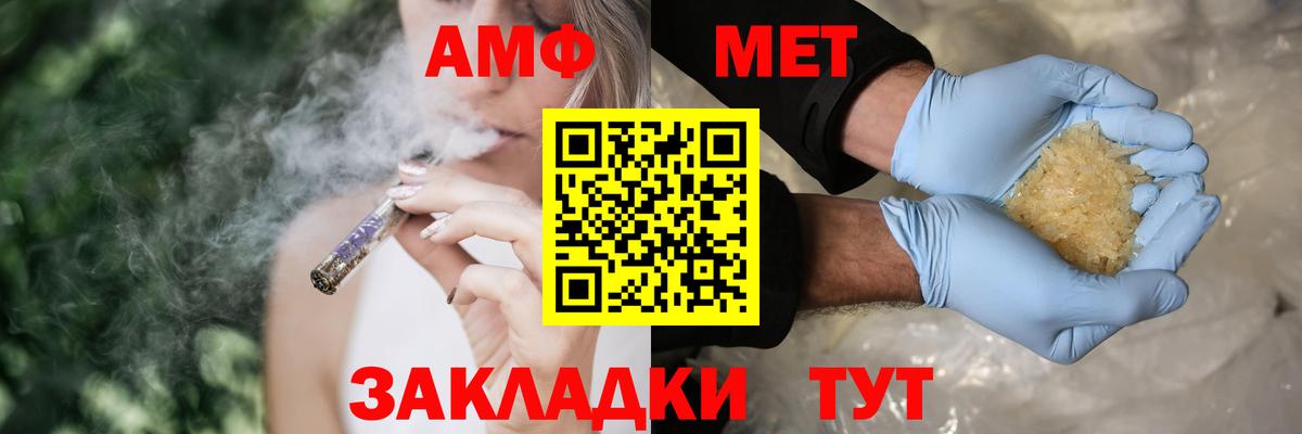 Амфетамин  Вход с VPN  Хасавюрт  Амфетамин 97% 