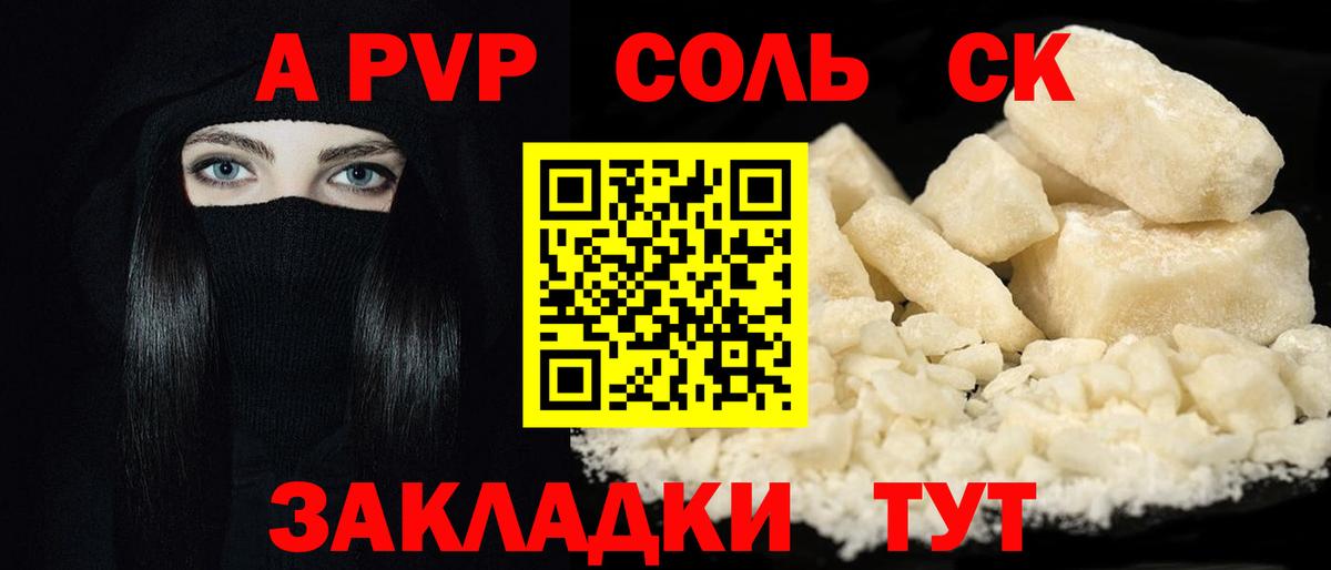 A PVP Crystall Хасавюрт