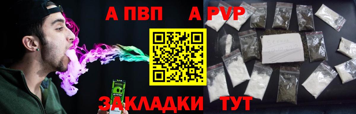Хасавюрт  A PVP крисы CK  Alfa_PVP кристаллы  Вход с VPN 