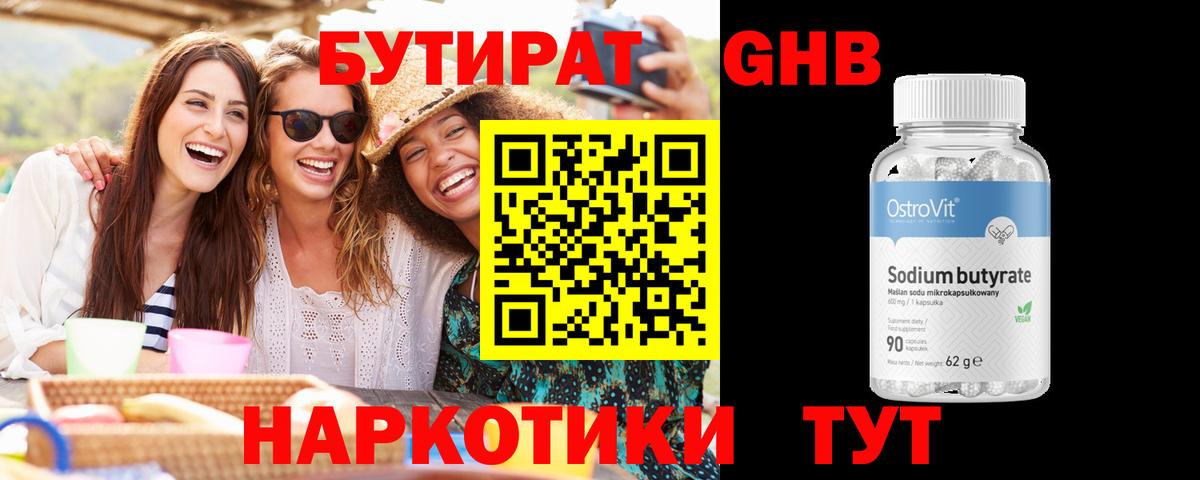 Хасавюрт  БУТИРАТ вода  Вход с VPN 