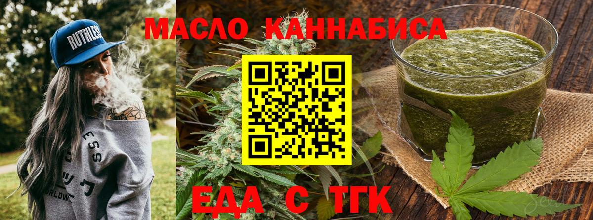 Печенье с ТГК конопля Хасавюрт