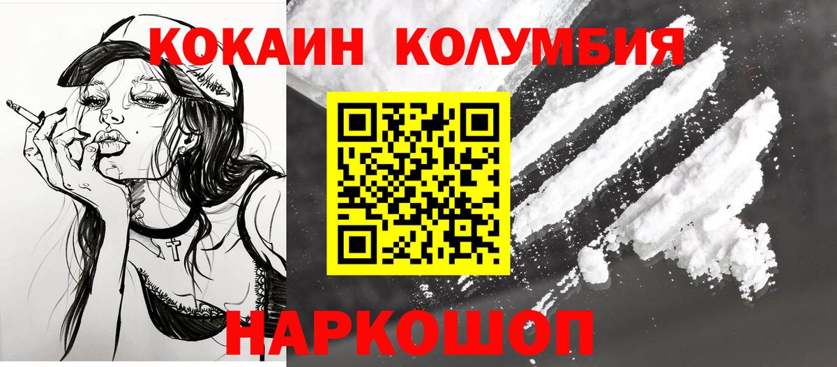 COCAIN 97%  КОКАИН 98%  Вход с VPN  Хасавюрт 
