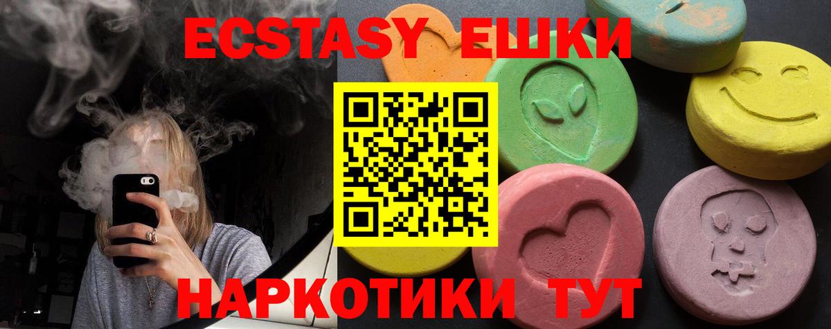 Хасавюрт  ЭКСТАЗИ  Вход с VPN  ЭКСТАЗИ таблы 