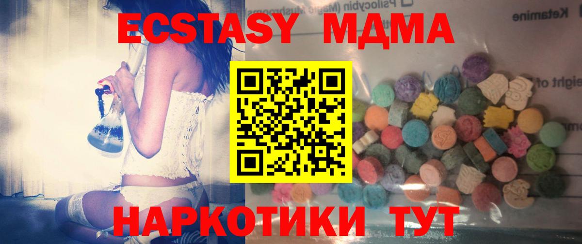 Экстази таблы Хасавюрт