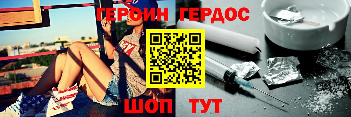 Хасавюрт  ГЕРОИН  Вход с VPN  Героин Афган 