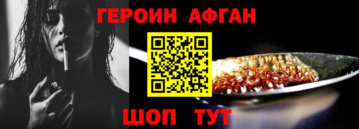 ГЕРОИН VHQ Хасавюрт