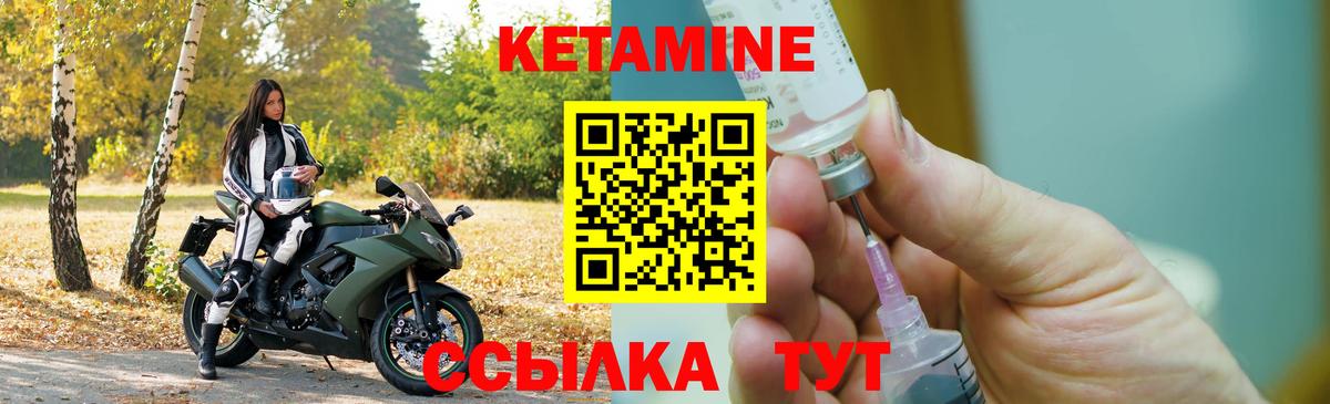 КЕТАМИН VHQ  КЕТАМИН VHQ  Вход с VPN  Хасавюрт 