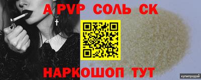 винт Можайск