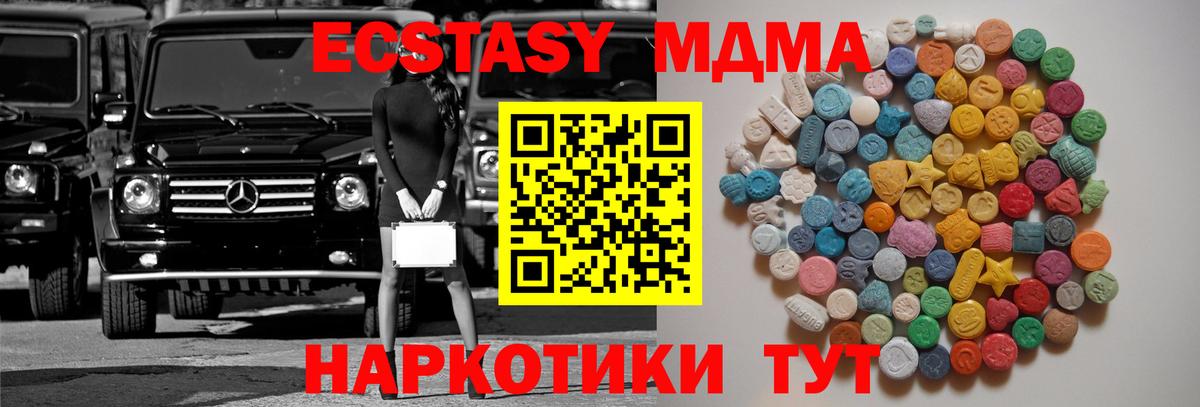 Хасавюрт  МДМА  Вход с VPN  MDMA Molly 