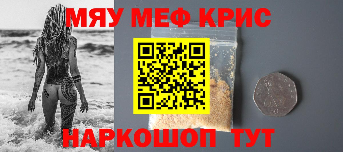 Мефедрон  Хасавюрт