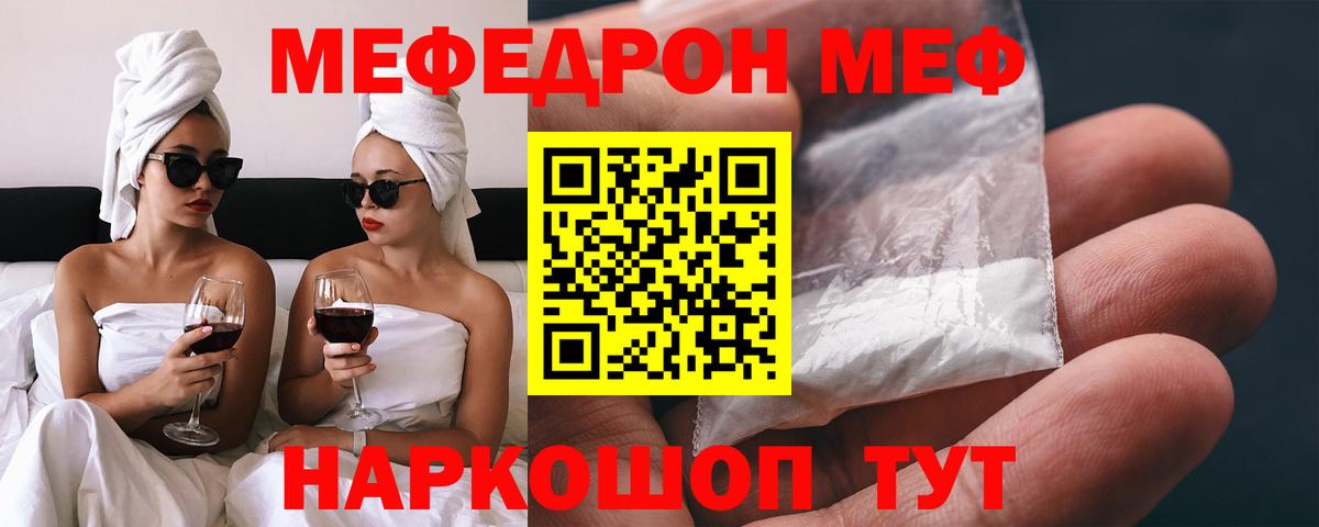 Хасавюрт  Меф мука  Мефедрон мука  МЯУ-МЯУ  Меф  гидра   Вход с VPN 