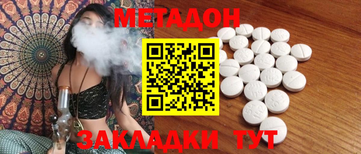 МЕТАДОН кристалл  OMG как войти  Вход с VPN  Хасавюрт  МЕТАДОН VHQ 