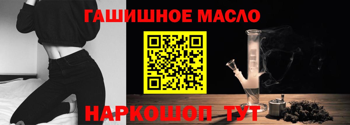 Дистиллят ТГК гашишное масло Хасавюрт